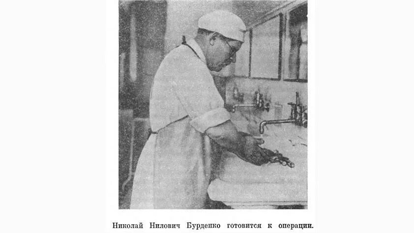 Заведующие в бурденко. Бурденко хирург.