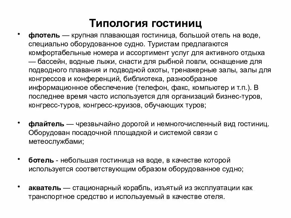 Типологическое заключение