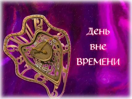 25 07 день
