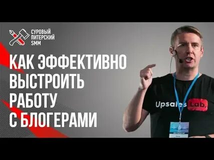 Работа с блоггерами вакансии