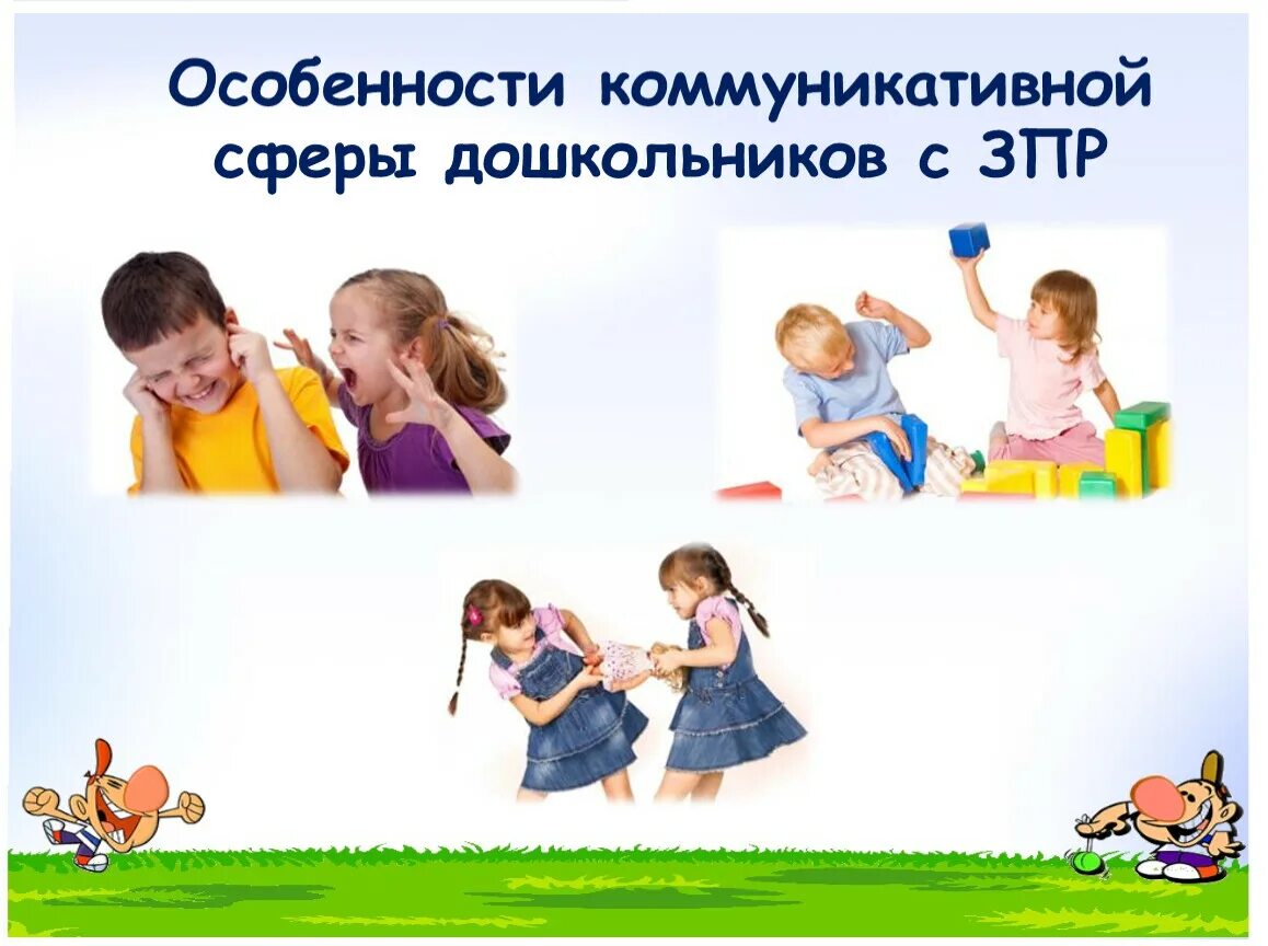 Коммуникативные упражнения для детей. Коммуникативные компетенции детей дошкольного возраста. Навыки общения. Умения коммуникативной компетентности. Развитие эмоционально-волевой сферы дошкольников.