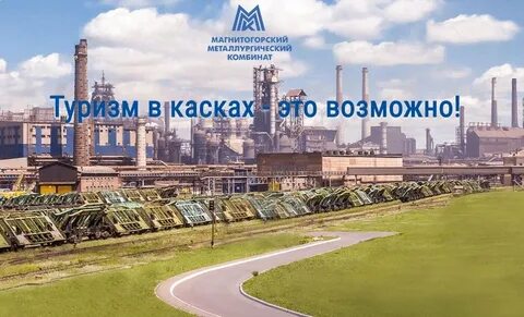 Комбинат