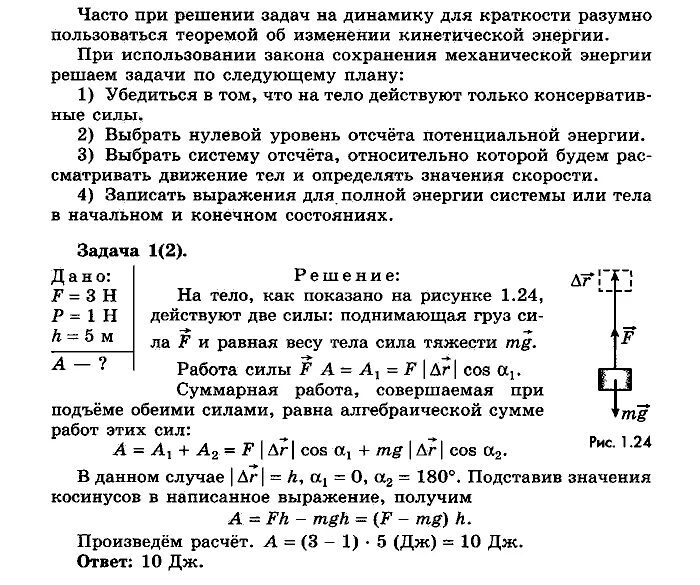 Суммарная работа всех сил. Определите суммарную работу сил. Определите суммарную работу сил которая будет совершена. Определите суммарную работу сил которая будет совершена если сила. Задачи по физике Буховцев.