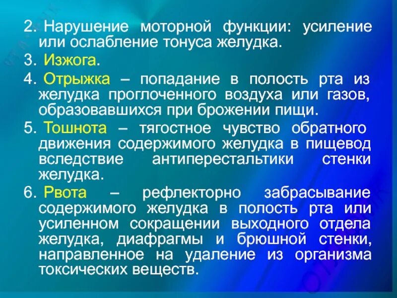 Расстройство двигательной функции. Нарушение моторных функций. Патология моторной функции. Расстройства моторной функции течение болезни. Ослабевание или ослабление.