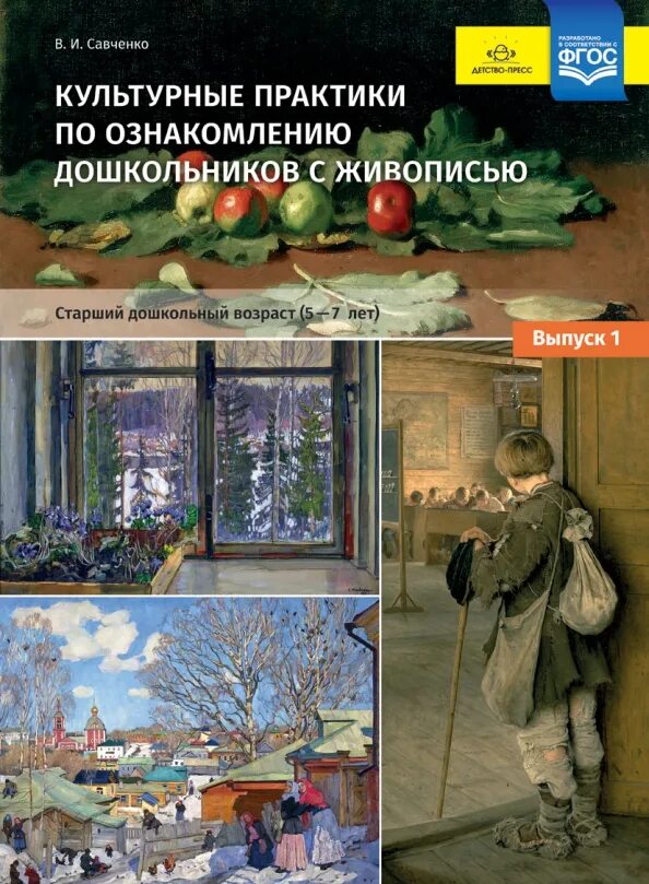 Дочисловая деятельность из фоп. Журнал культурные практики. Культурные практики в детском. Журнал культурные практики. Культурные практики в доу.
