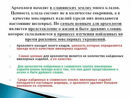 Предложение с археологом