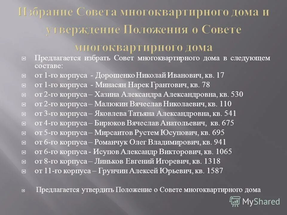 предлагается избрать. избирательные документы. сертификация продукции и услуг. предлагалось. одежда папы римского.