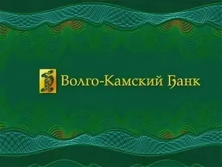 Самара волго камский. Самара волго камский. Волго-камский алфавит. Волго-камский банк чекмарев. Волгокамчкий бассейн карта.