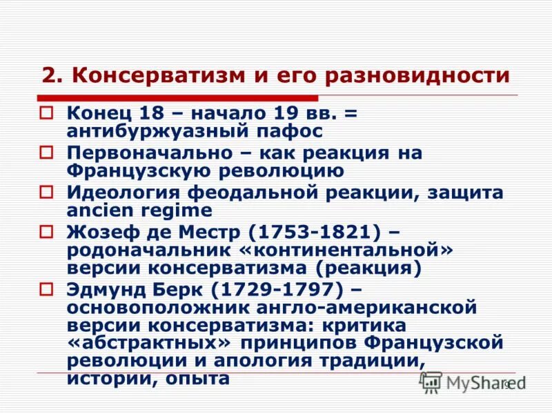 Процессы феодальной реакции в сша. Процессы феодальной реакции в сша