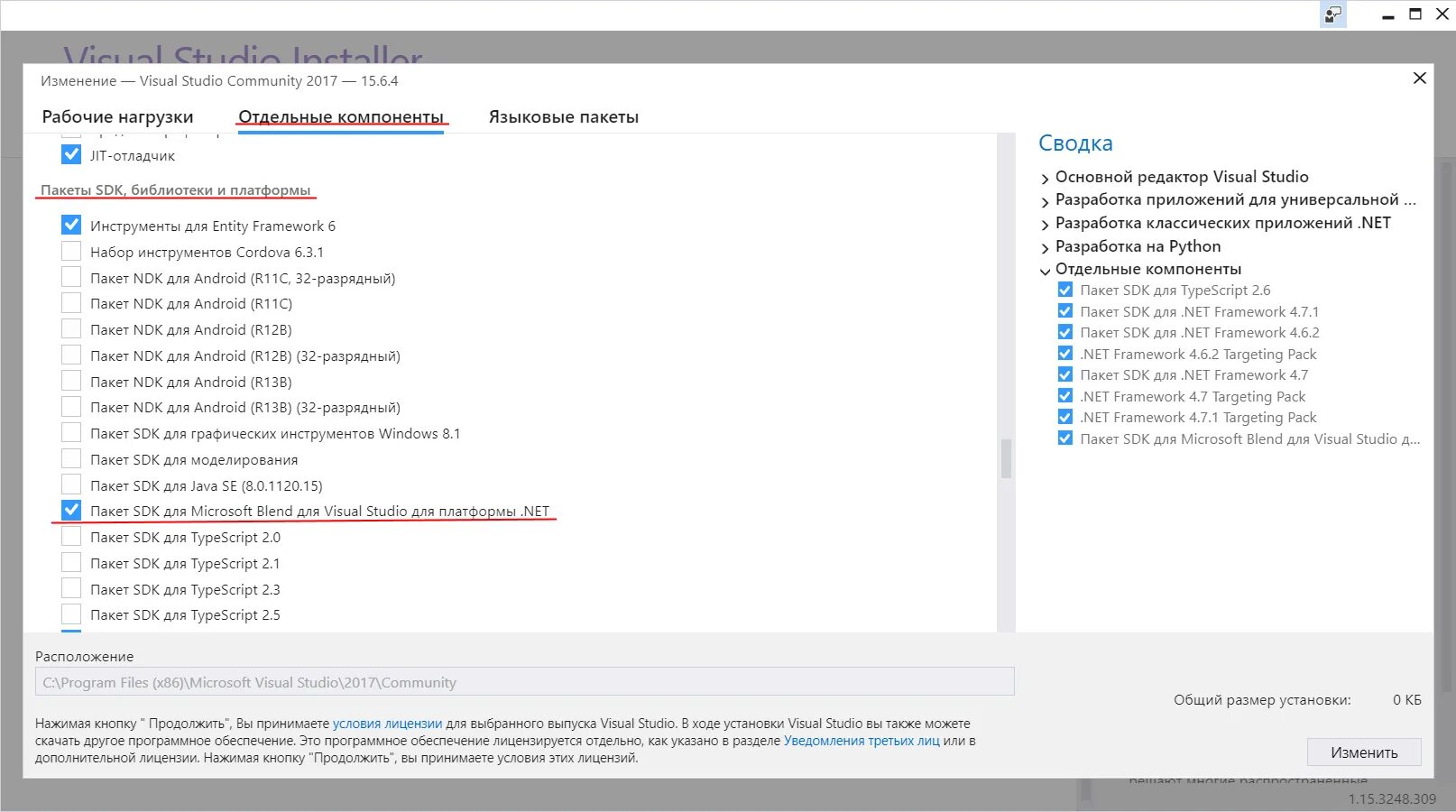 Windows sdk visual studio. Компоненты windows для visual studio. visual studio разработка классических приложений. компоненты visual studio community. visual studio пакеты.