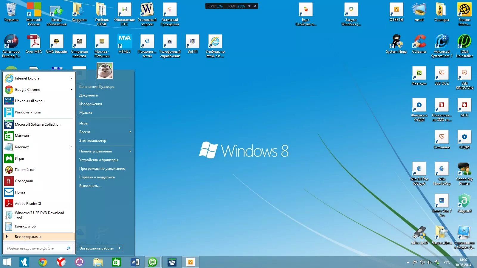 Как вытащить ярлык на рабочий стол. Windows 8 рабочий стол. Windows 7 рабочий стол. Windows 8 Интерфейс. Программа для ярлыков на рабочем столе.