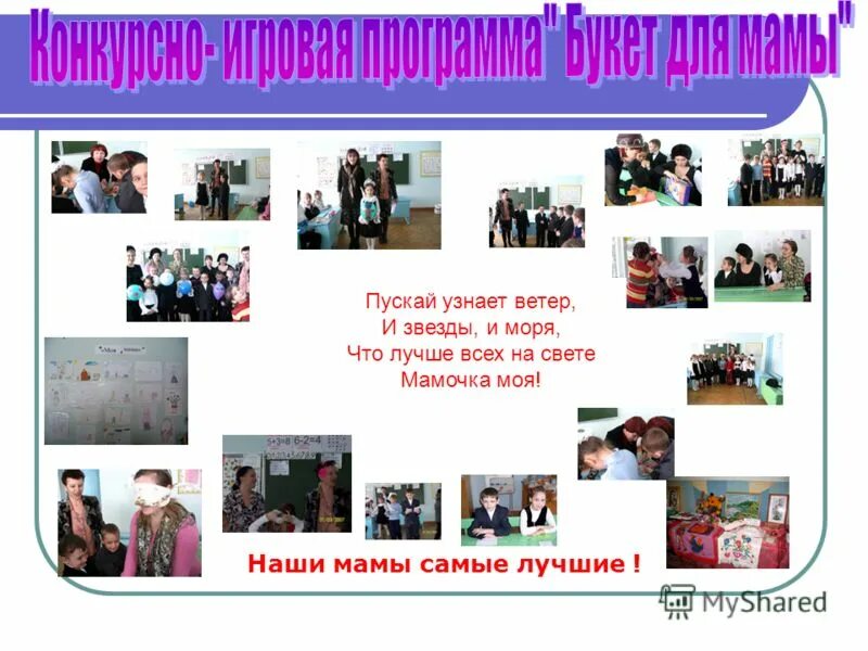 не было печали ноты. стихи про маму в облачках. до свидания милая добрая начальная школа. текст песни салют победы. пускай узнает ветер и звезды.