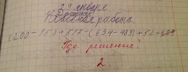 Извинить решить. Оценка 2 в тетради. Плохие оценки. 2 Оценка в школе. Двойка в тетради.