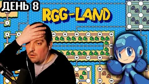 Rgg land