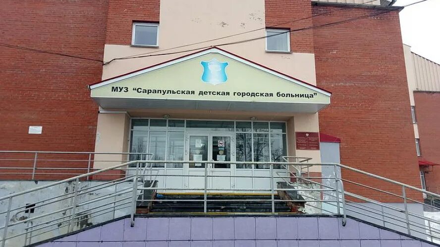 Больница сарапул. Сарапульская городская больница. Больница сарапул. Сарапульская районная больница. Больница сарапул.