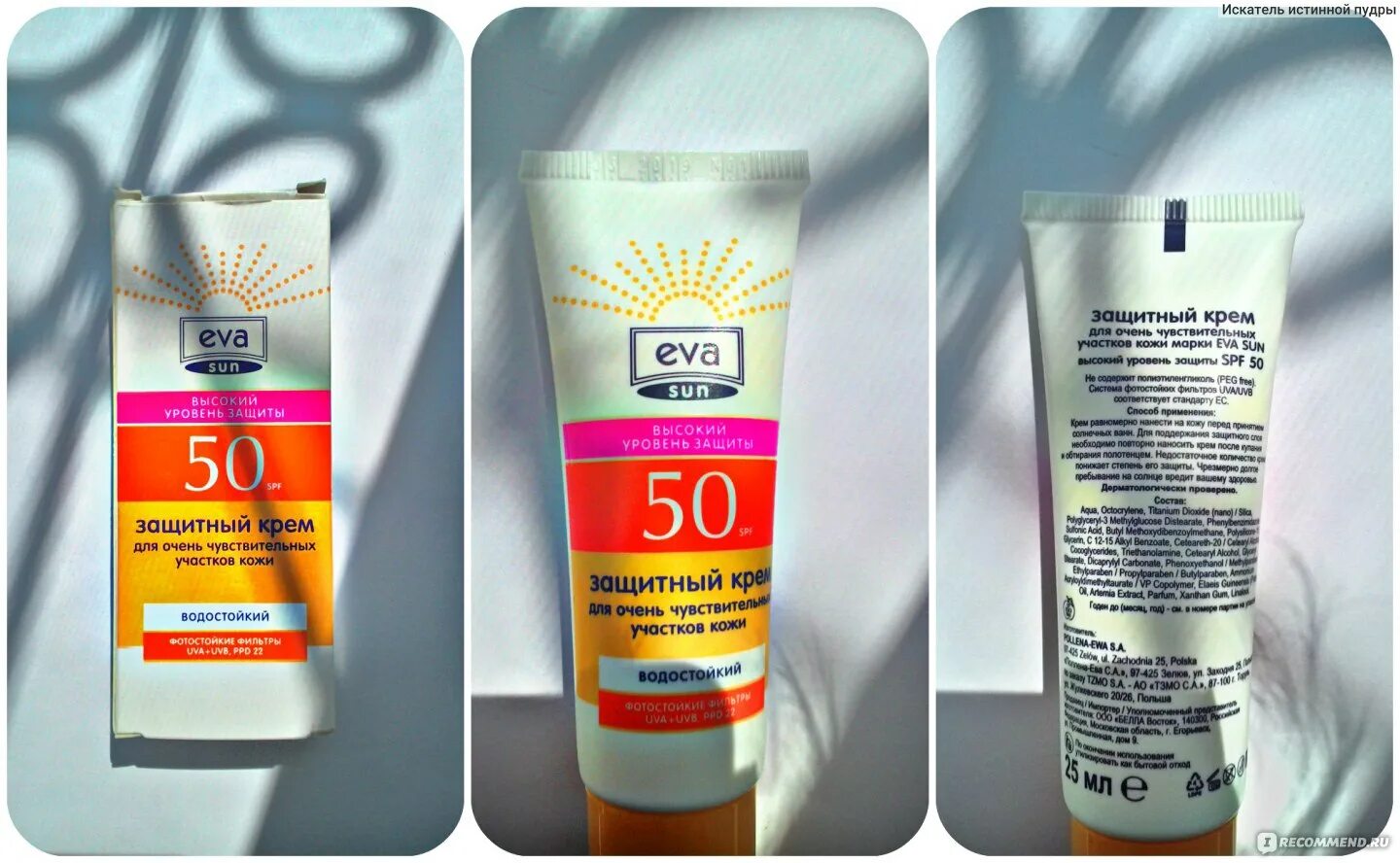 Крем защитный 50 spf. Бальзам для загара eva sun высокий уровень защиты spf 30, 200 мл. Eva spf. Eva sun 50. Крем защитный 50 spf.