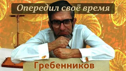 Опередил