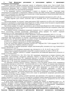 Аудит мупов