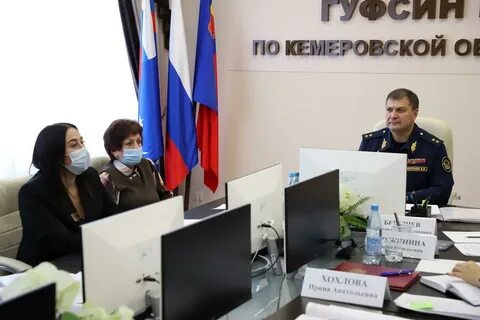 Гуфсин по кемеровской