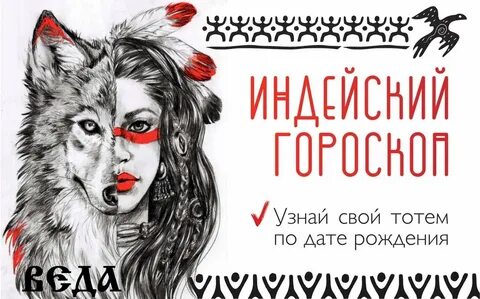 Как узнать свое животное