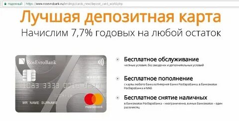 Карта вкладчика