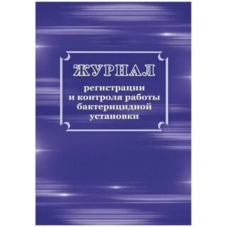 Контроль бактерицидных ламп