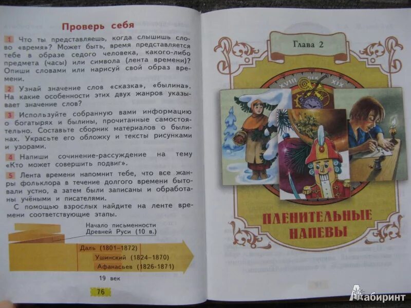 Свиридова литературное чтение 4 класс. Литературное чтение Свиридова 1 класс. Свиридова литературное чтение 2 класс. Учебник по литературному чтению 1 класс Свиридова.