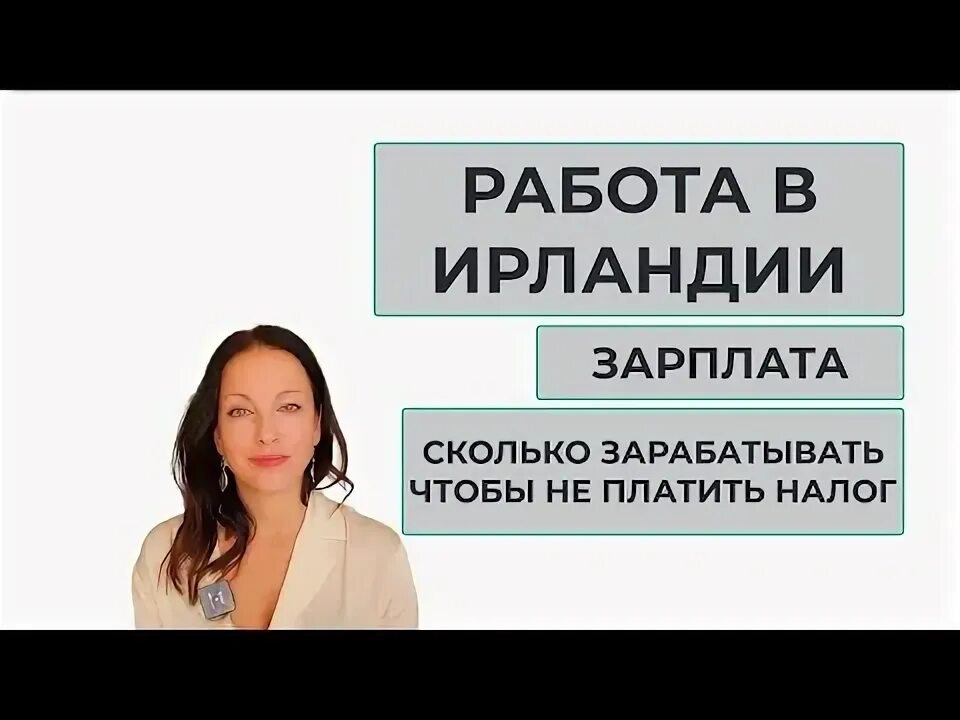 Зарплата программиста. Зарплата в ирландии. Школьники ирландии. Средние зарплаты в британии. Заработная плата программиста.