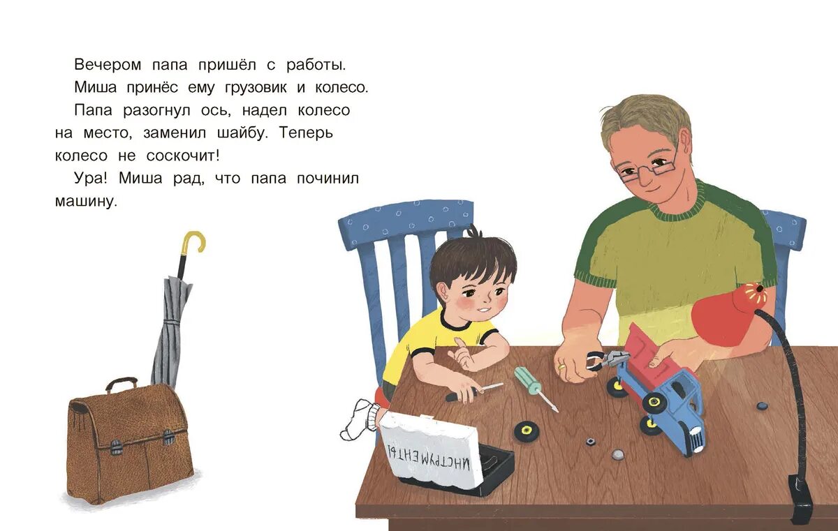 Пришла к другу отца