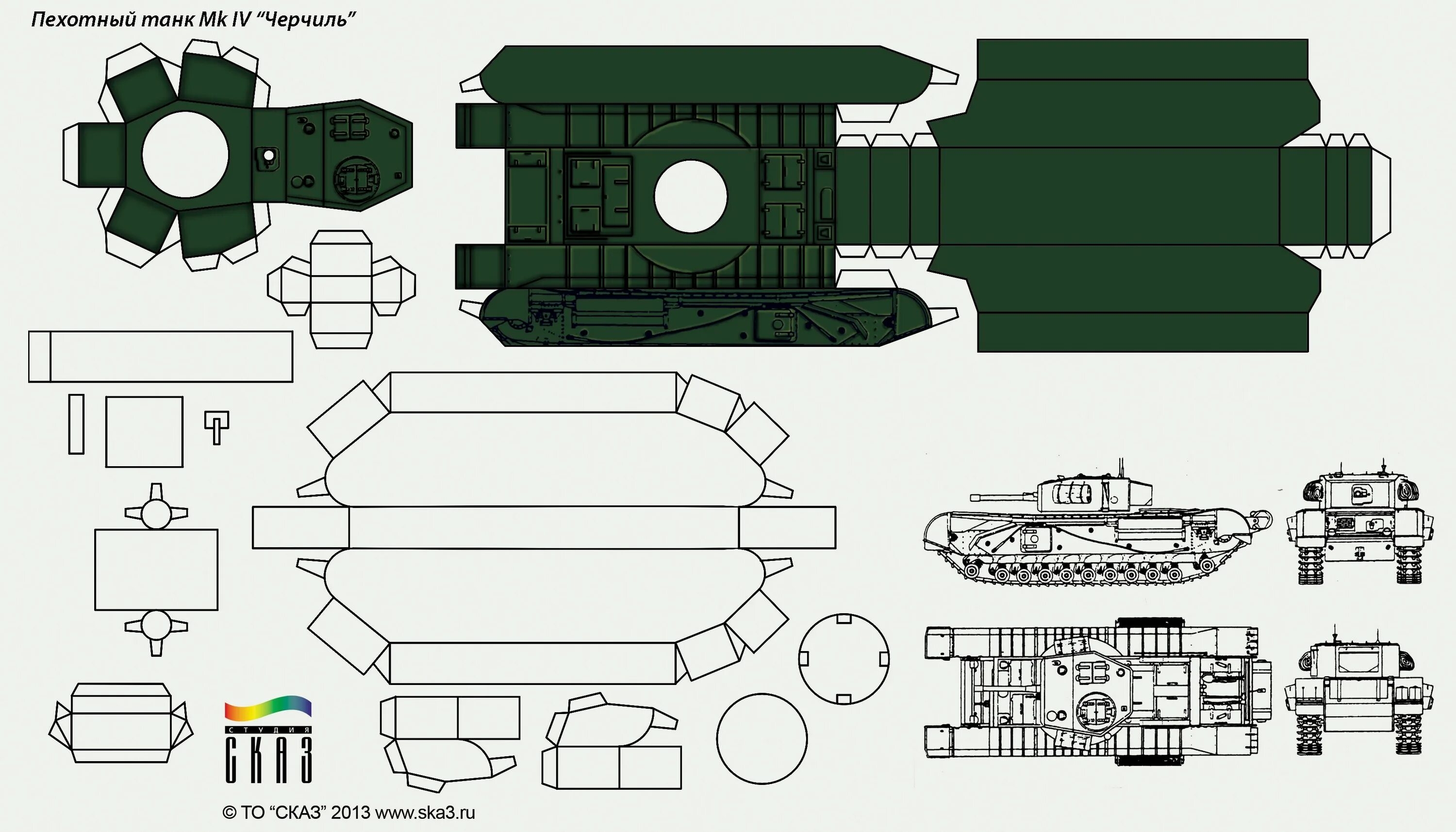 Как сделать танк из картона схема. Танк т-34 модель из бумаги. Развертка танка т 34. Склеиваемая модель танк т34. Модель танка т34 из бумаги.