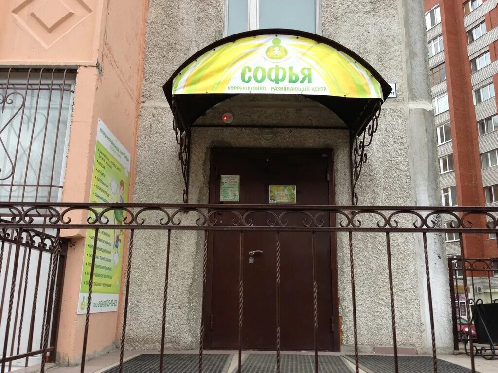 центр развития детей тюмень. дюц старт тюмень. игримская 34 тюмень. детские развивающие центры. центр развития детей тюмень.