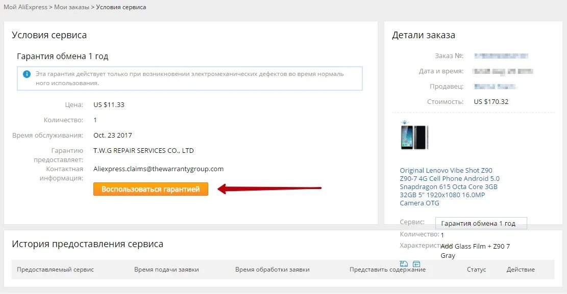 Aliexpress возврат. Алиэкспресс. Алиэкспресс сумма возврата. Как вернуть товар на алиэкспресс бесплатный возврат пошагово. Возврат с алиэкспресс скриншот.