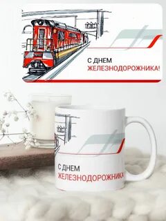 Ку ржд