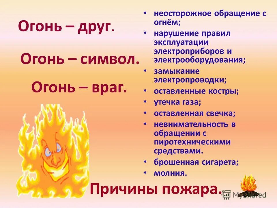 воздух земля вода огонь по знакам зодиака. знаки огня характеристика. знаки зодиака по стихиям. характер стихий. стрелец какой знак стихии.