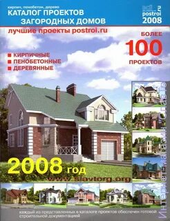 Каталог проектов домов