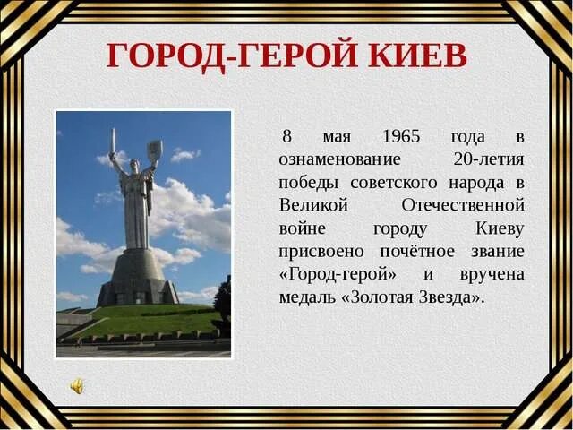 Города-герои Великой Отечественной войны 1941-1945. Города герои войны 1941-1945. Города-герои Киев Великой Отечественной войны 1941-1945 список. Города-герои Великой Отечественной войны 1941-1945 карточки.