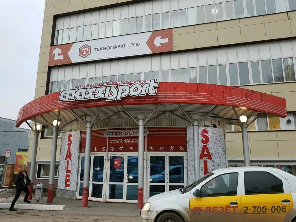 Максиспорт пермь. Пермь ул Стахановская 54. Пермь, Стахановская улица, 54. Россия, Пермь, Стахановская улица, 54 и.