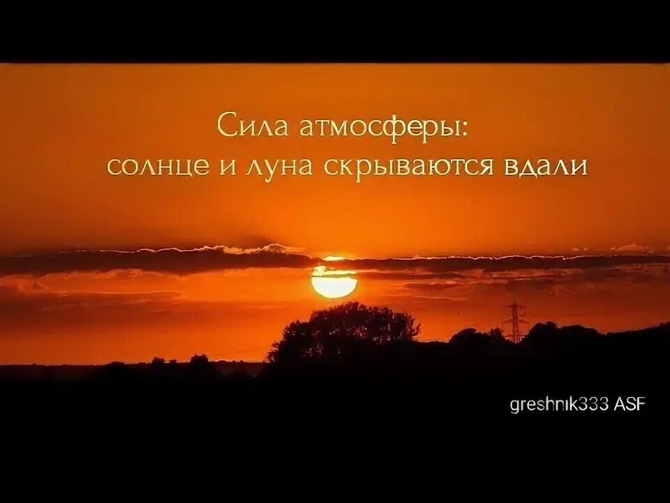 Солнце скрылось за горизонт и жара спала. Солнце скрылось за горизонт и жара спала