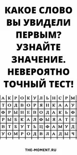Слово невероятно