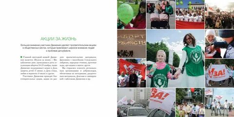 Ежегодные акции