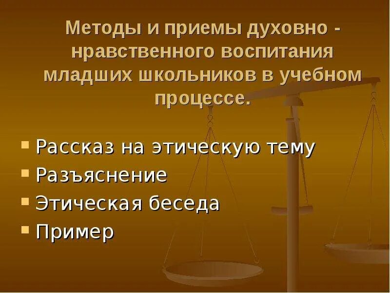 Рассказ на этическую тему примеры Фото НРАВСТВЕННЫЕ ПРОИЗВЕДЕНИЯ ЛИТЕРАТУРЫ