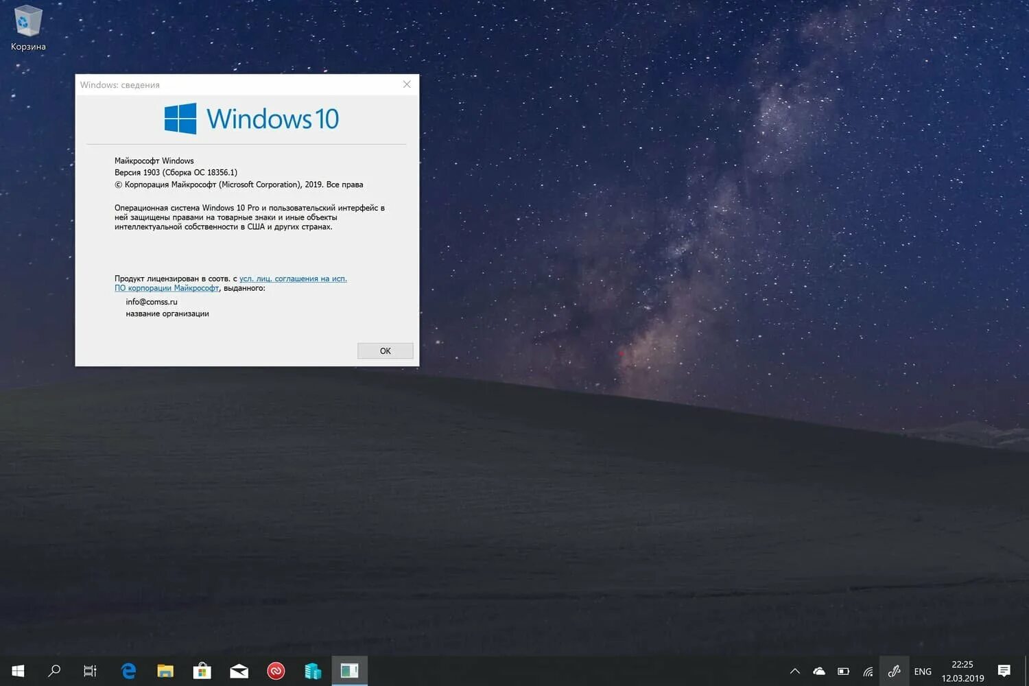 Windows 10. Сборки виндовс 10. Версии виндовс 10. Пробная виндовс 10.