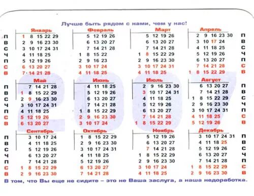 Calendar In 2007
