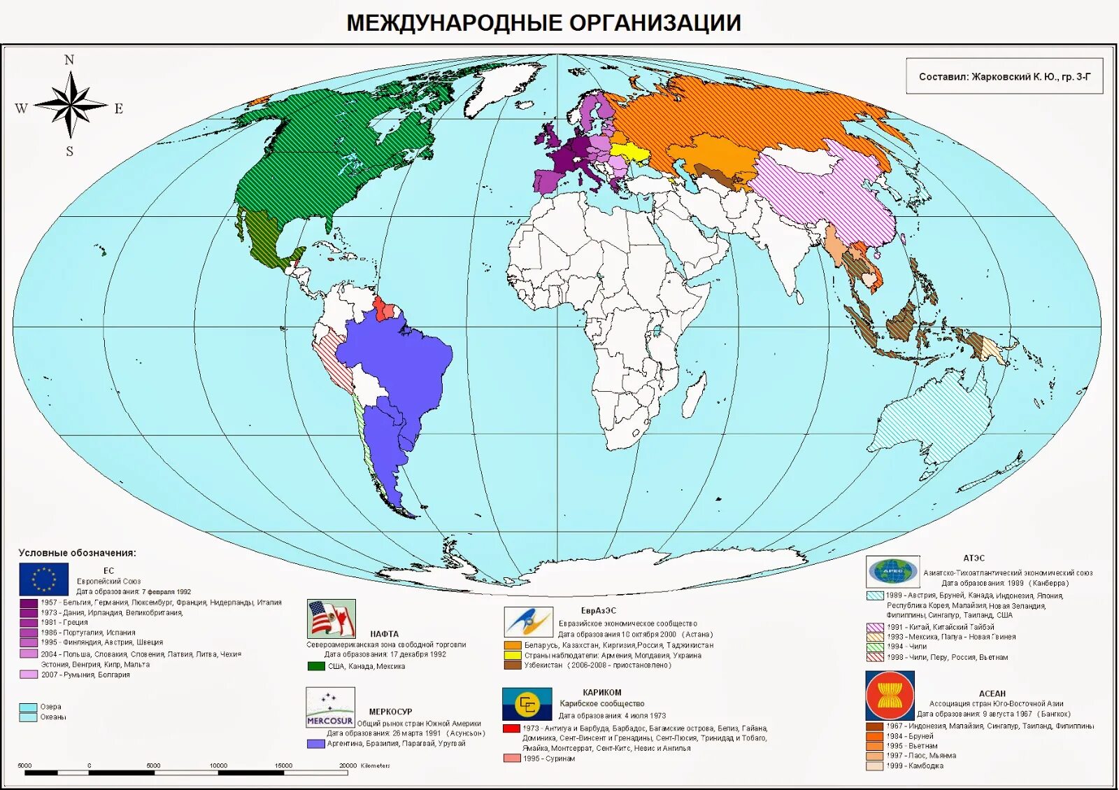 Страны международных организаций на контурной карте. Региональные интеграционные организации