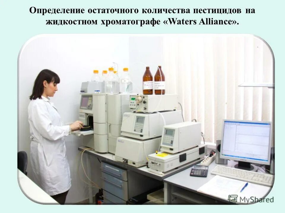 Ядохимикаты в почве. Содержание пестицидов в почве. Пдк пестицидов. Анализ содержания в почве пестицидов. Таблица смываемости пестицидов.