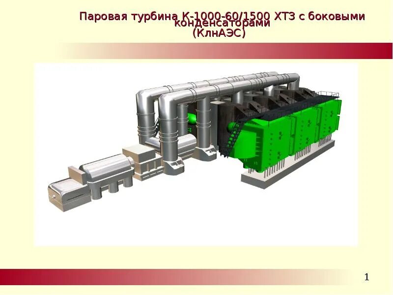 Турбина к-500-60-1500 чертеж. Балка бт5001. 60 1500 15. Lz opl eco led 1200 5000к. 60 1500 15.