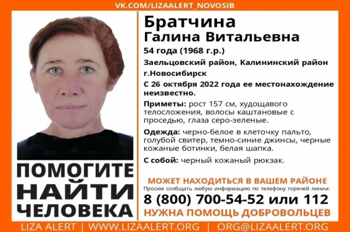 Работа в новосибирске женщины заельцовский