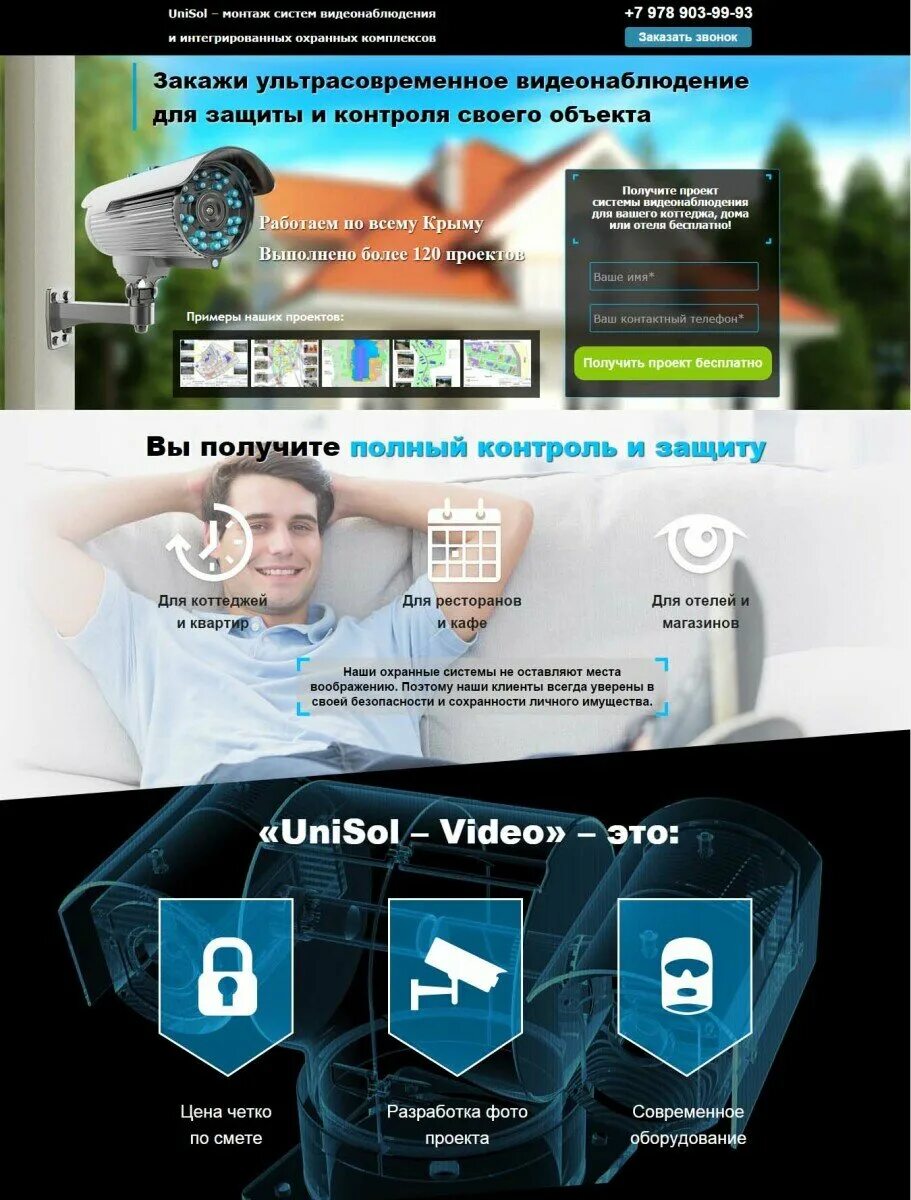 Пример сайта однастроничник. Одностраничный лендинг. Одностраничный лендинг. Одностраничный сайт товара. Одностраничные сайты.