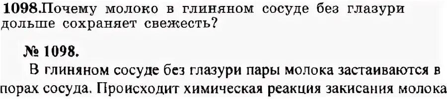 Какие преобразования происходят при свечении электрической лампы