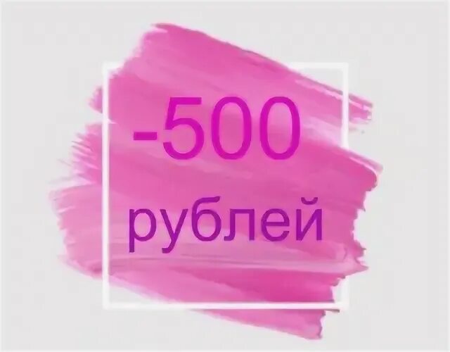 Sale 300